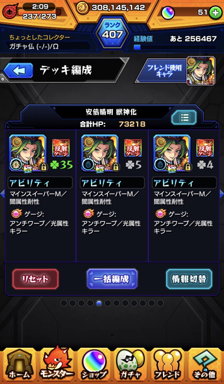 たん さん すい 安倍晴明 獣神化完了 実の厳選を頑張るぞ 待ってろよ 刹那ps Ps モンスト 安倍晴明 獣神化 ガチャ仏 T Co Noobitn4my Twitter