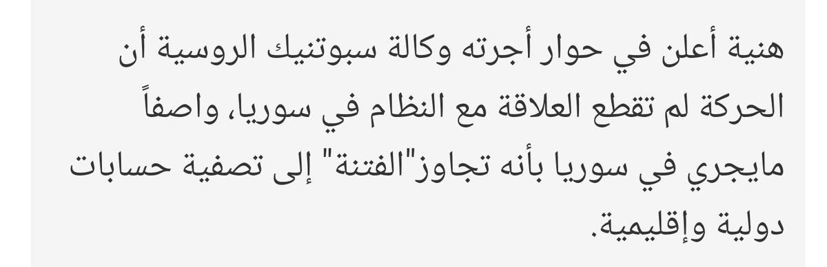 ABCDEFGH88781's tweet photo. تصريح اسماعيل هنيه المستفز لمشاعر الأمه يثبت أن أهم شيئ عند قادة #حماس المحافظه على حلفهم الإستراتيجي مع إيران وبشار وحزب الشيطان ولايهمهم سفك دماء المسلمين بالشام والعراق ... هذا الفكر المنتكس يستحيل أن يحرر فلسطين والأقصى https://t.co/wFDTEkRISw