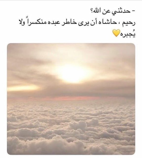Forjanna20's tweet photo. والنـعم بالله 🕊✨ https://t.co/cc0jov05fZ