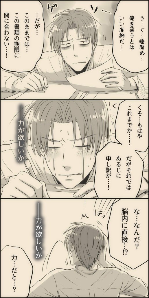 前に呟いた三徹目長谷部と優しいようで優しくない神を漫画にしてみたらなんかそこはかとなくシュールな絵面になった…。

そして実は特に主命されておらず逆に「寝ろ」と言われていたので後で主にしこたま怒られることになる。 