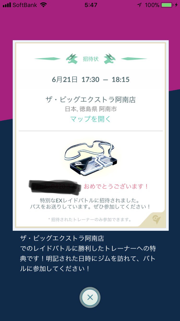 ポケモンgo攻略 Gamewith 一旦exレイド会場を集計して記事を更新しました ๑ ㅂ و まだまだ会場募集中ですので 情報提供頂けると助かりますm M 今の時点で未掲載の分もありますが 後ほど記事に掲載させて頂きます 皆様 いつもありがとうござい