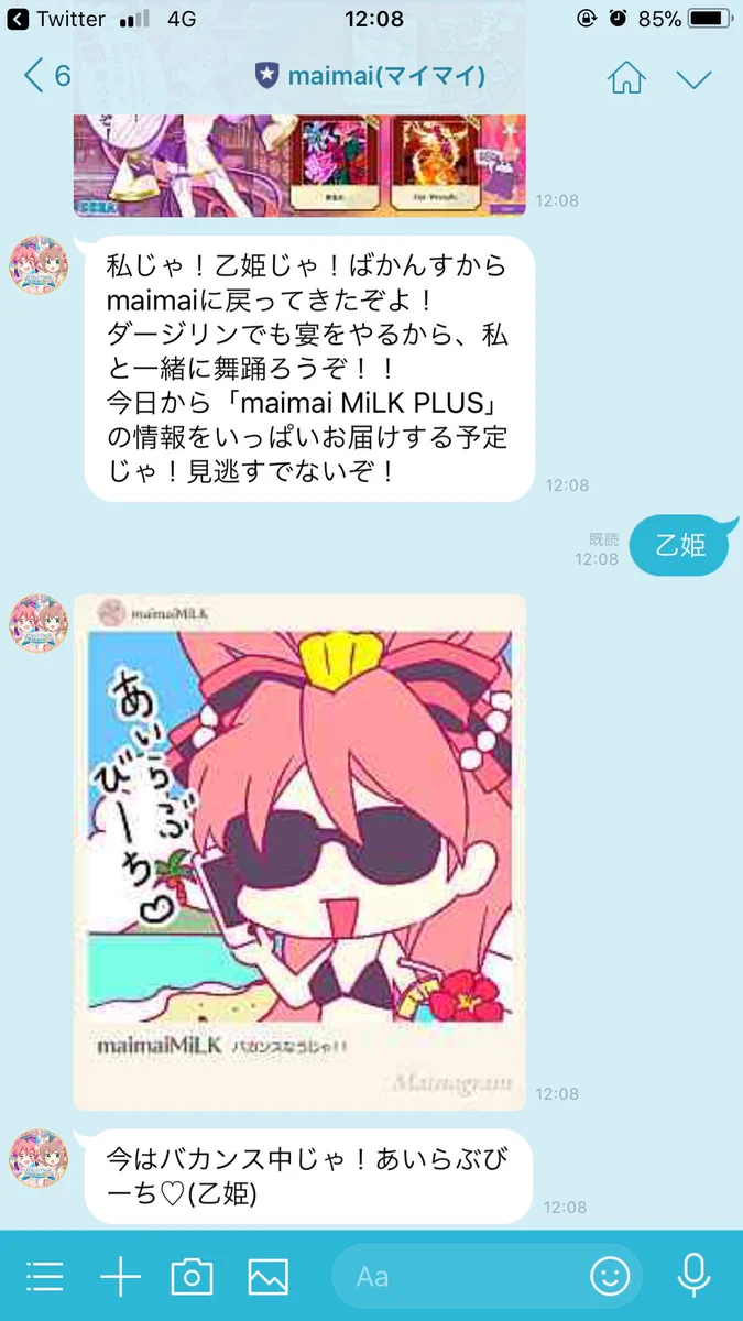 maimai でらっくす公式 on X: 