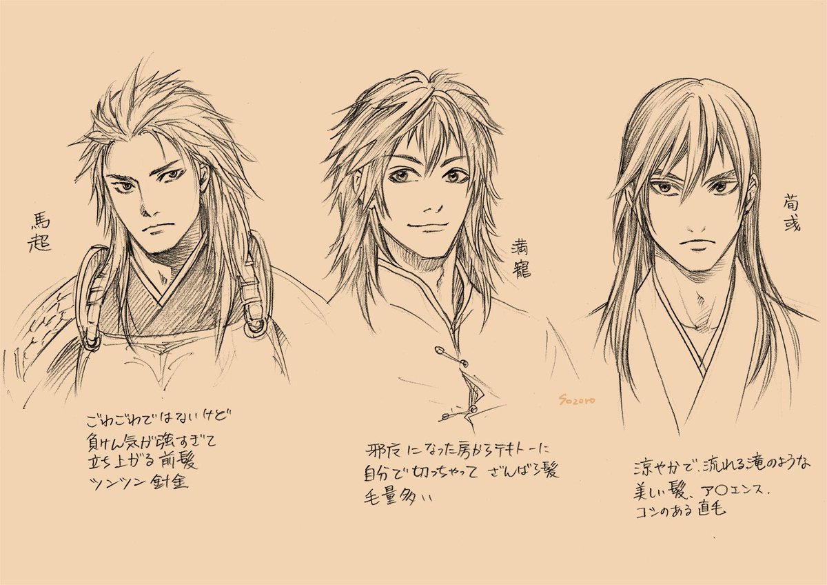 そぞろ A Twitter 添えてある形容は個人的な妄s イメージです P 特に男性キャラで髪結ってる人が下ろしてるの性癖なんです わかって わかって下さいますか 髪おろしキャラ 馬超 満寵 荀彧 趙雲 凌統 髪結ってるキャラに髪おろして