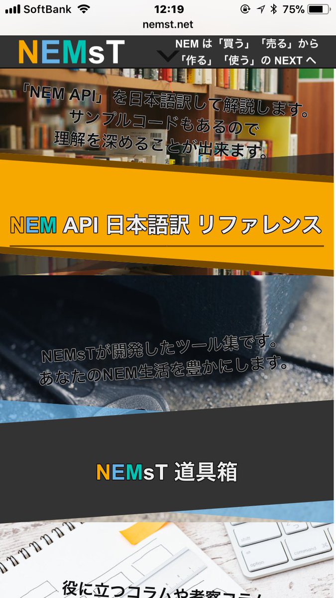 NEMsT_official's tweet image. NEMsTのサイト、一ページだけですがデザイン変えました！
カッコ良く出来たとおもうので、ぜひ少しだけ覗いてみてください。

コンテンツはスカスカだけどね…

nemst.net

#nem #nemst