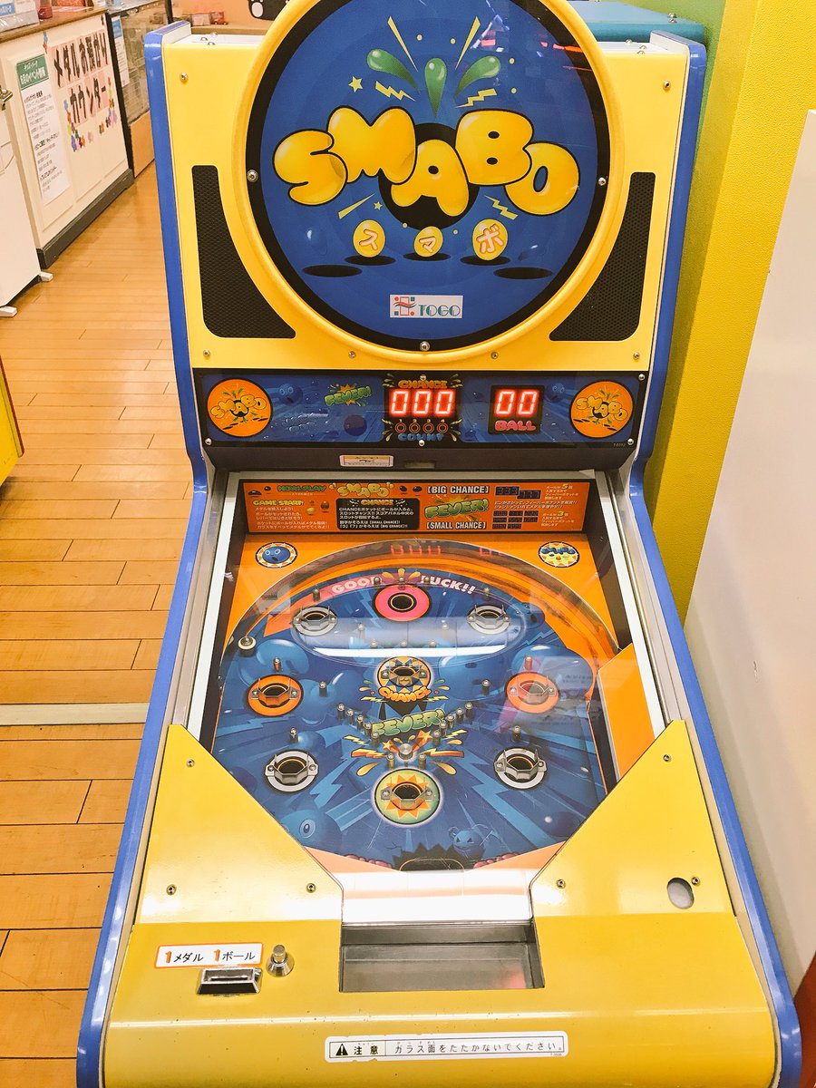 老舗デパートのレトロゲームチェック！ #棒二森屋 #SMABO #アニマル 