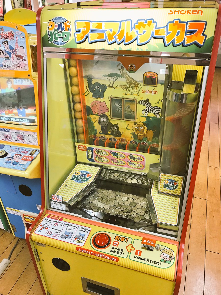 老舗デパートのレトロゲームチェック！ #棒二森屋 #SMABO #アニマル 