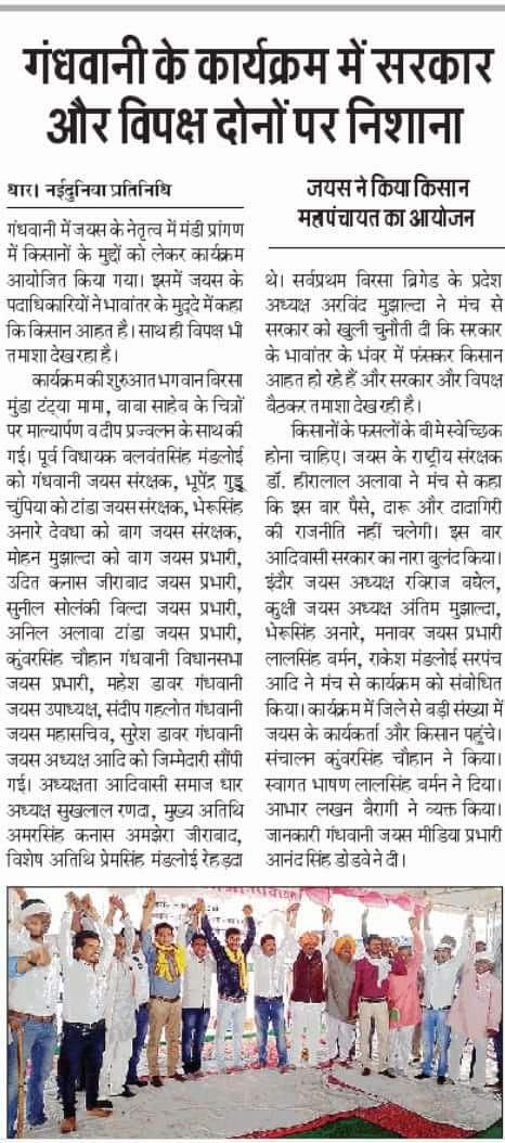 अबकी बार आदिवासी सरकार <a href="/Deepak_murape/">Deepak Murape ♚</a> <a href="/akshayhunka/">Akshay Hunka</a> @brajeshabpnews <a href="/anandrai177/">Office Of Dr Anand Rai</a> <a href="/digvijaya_28/">Digvijaya Singh</a> <a href="/iAlokAgarwal/">Alok Agarwal</a>