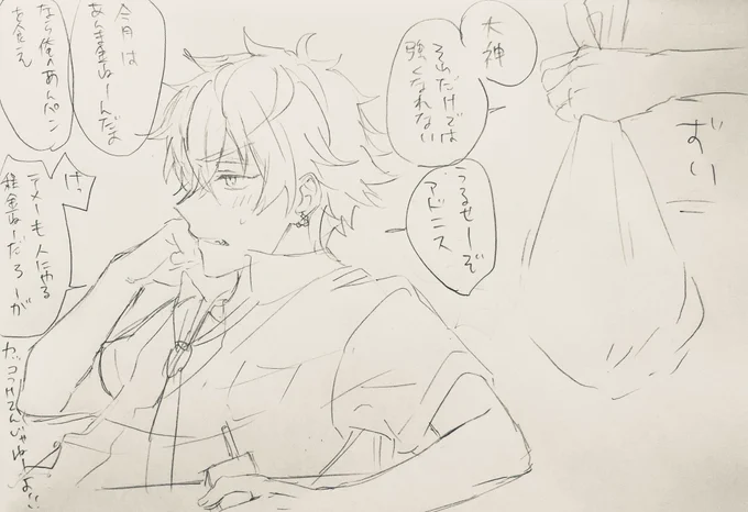 お昼の後輩 