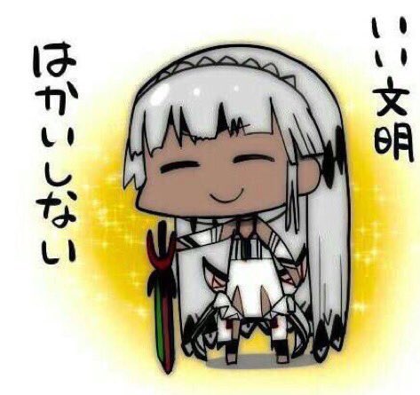 良い文明