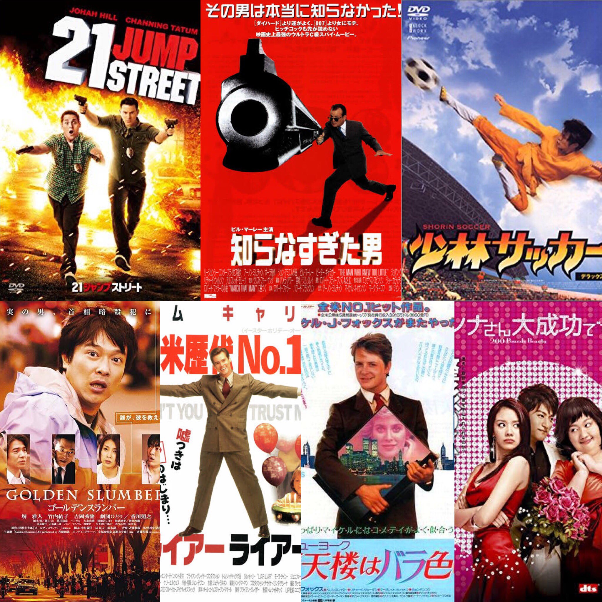 みどり Tren Twitter 個人的に面白いと思ったコメディ映画たち 最近 これだ っていうコメディ映画観てないな おすすめの作品があったら教えて欲しいですm M T Co Nplul4shfl Twitter