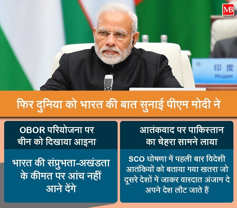 RubyPhogatYadav's tweet photo. फिर दुनिया को भारत की बात सुनाई पीएम @narendramodi ने #SCOSummit #SCOSummit2018 #MondayMotivation
via MyNt https://t.co/nxr6nF8Rek