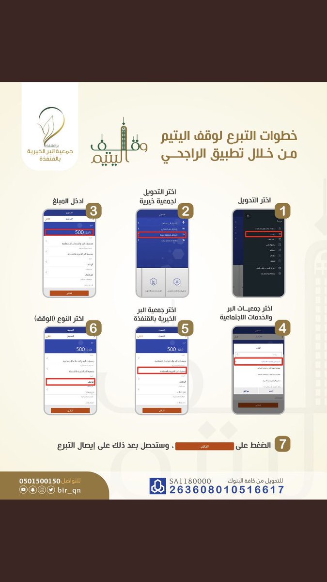 M_llio's tweet photo. #وقف_اليتيم_بحاجتكم
فضل الصدقه عظيم وخصوصا برمضان اغتنمو الفرصه وتصدقو 
@bir_qn https://t.co/DBBbdJhcNA