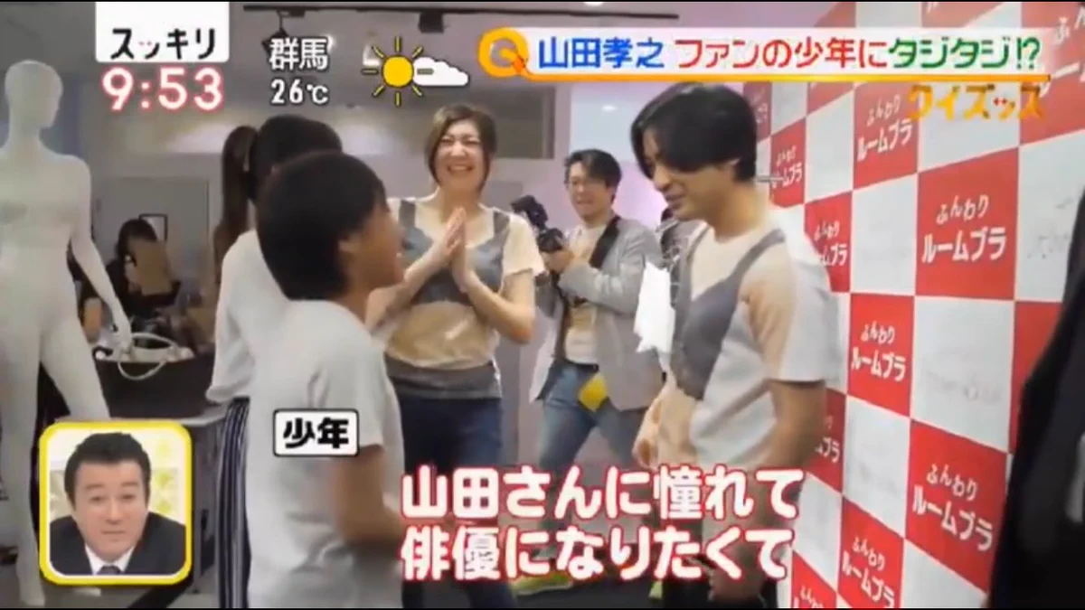 山田孝之に憧れる少年？そんな山田孝之はお母さんのバストを測ろうとしていたｗｗｗ