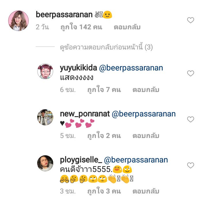 คนเราจะให้กำลังใจ ผิดอ่อ ถ้าคนใกล้ตัวเราจะทำผิดหรือถูก แยกแยะด้วย
#กัปตันชลธร