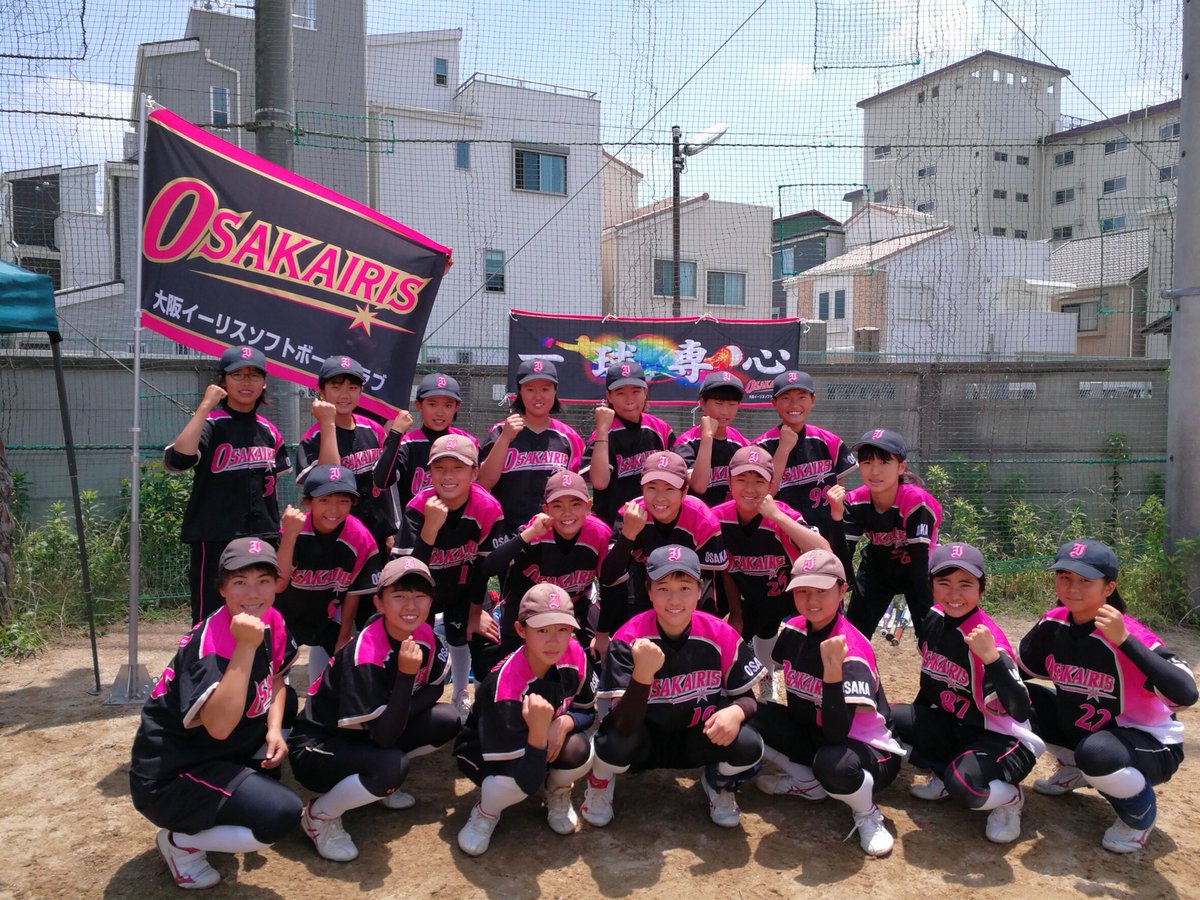 大阪イーリスソフトボールクラブ この先はチームとしても未知の領域です ここからが本当の戦いです 大阪イーリス ソフトボール ソフトボールやりたい ソフトボール女子 中学生女子 小学生女子 小学生女子ソフトボール 女子ソフトボール 中学生