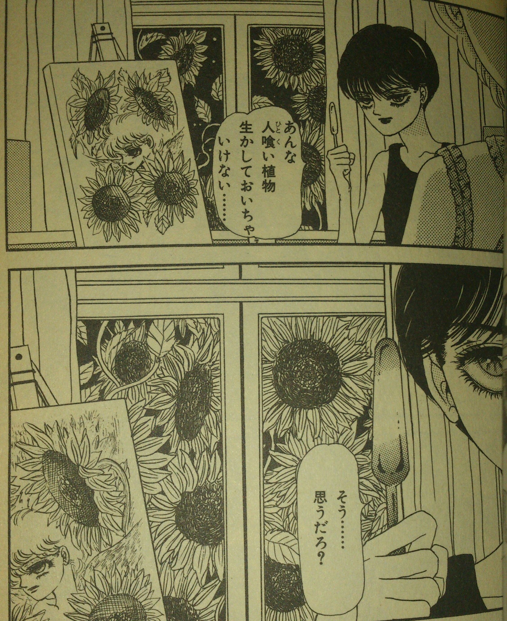 日菜さちこ 死体あそび おまけ付き