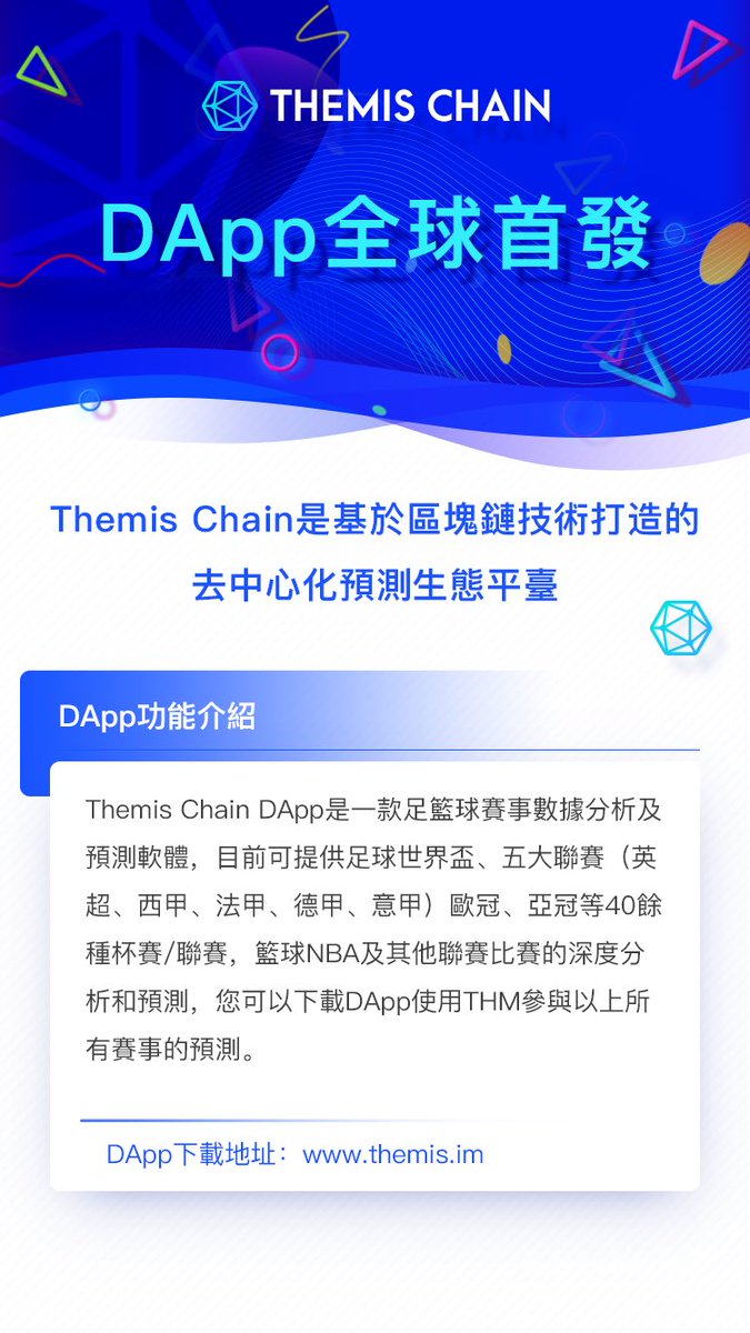 ThemisChain-THM-Official tweet media