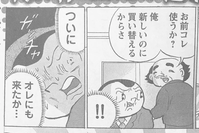 今号のヤングチャンピオン「明日クビになりそう」は上司のお下がりのゴルフクラブセットを受け取るか拒否するか迷う話です。ぜひ 