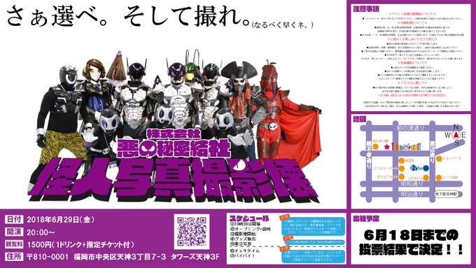 【6月ヒマなんで写真撮影会します】

融資手続き以外ヒマなんで写真撮影会するよ!!
どうなるんだろ・・・ちゃんと金借りれるかな・・・。。

あ、投票で登場キャラ決まるらしいよ!

締切:6/18 23:59まで
発表:6/19 朝礼後
イベント日:6月29日19:30～
投票フォーム:https://t.co/4p9Fj6MrTg 