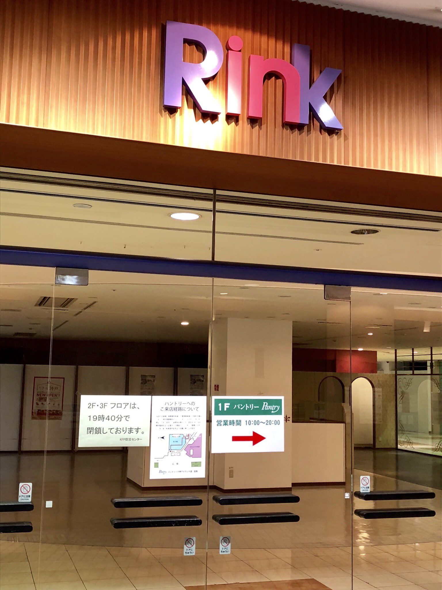 東灘ジャーナル 六甲アイランド の商業施設ビル Rink 内は エスカレーター エレベーターが止まり 店舗も閉店 ガランとした空間は さながら現代廃虚のよう 閉店 東灘区 T Co P92oxhvef5 Twitter