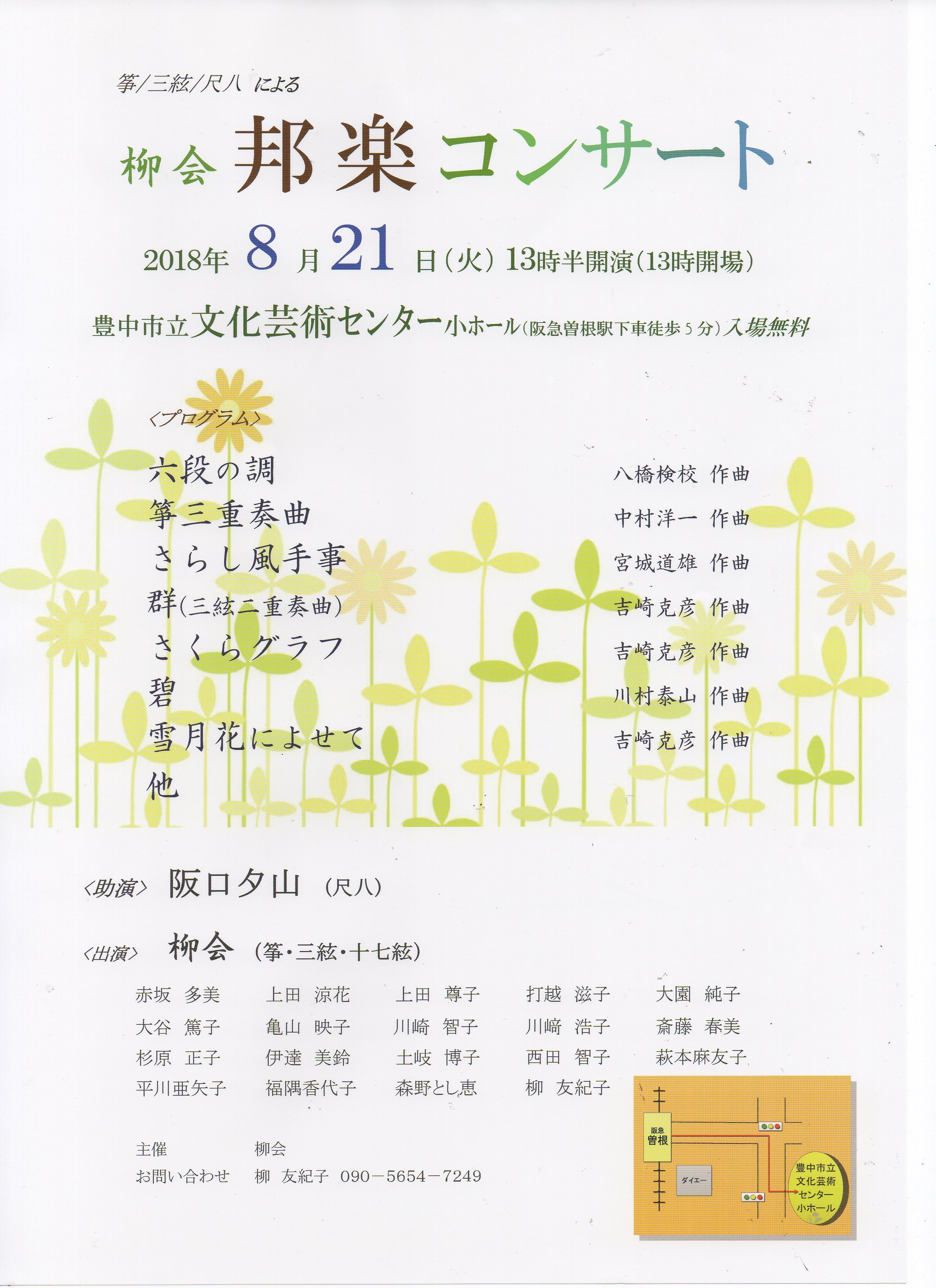 八橋検校 Twitter Search Twitter