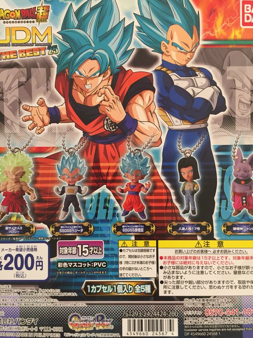 ドラゴンボール超 Udm The Best 25 がお店に順次入荷中 遊戯王 ドラゴンボール通販予約情報局