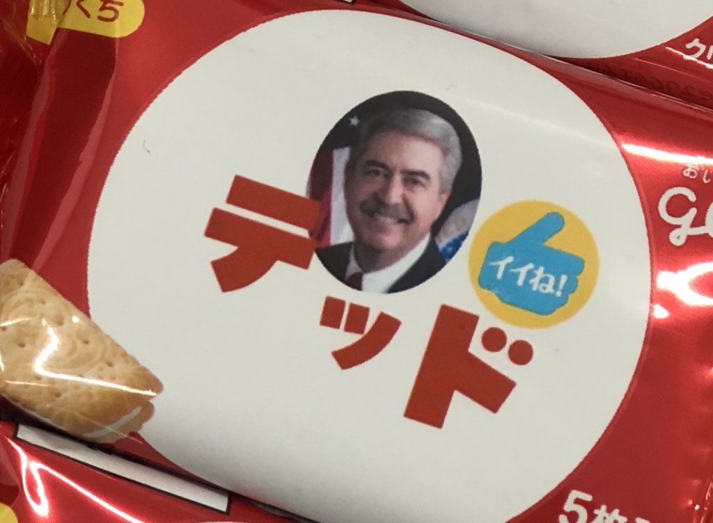 ORDeptAg's tweet photo. Under Secretary TFAA Ted McKinney @USDAForeignAg is presented with his very own Ted-do candy from #Glico @Pocky leadership as a gift for visiting the processing center just outside #Tokyo. #Glico #imports many ingredients from US farms @WUSATA_exports @USDA @USDAJapan #ORtrade https://t.co/wTo0FvMLVL