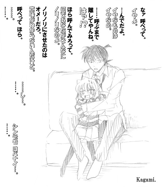 新哀「challenge」後日談。

ぜってーはなさねェ…。 