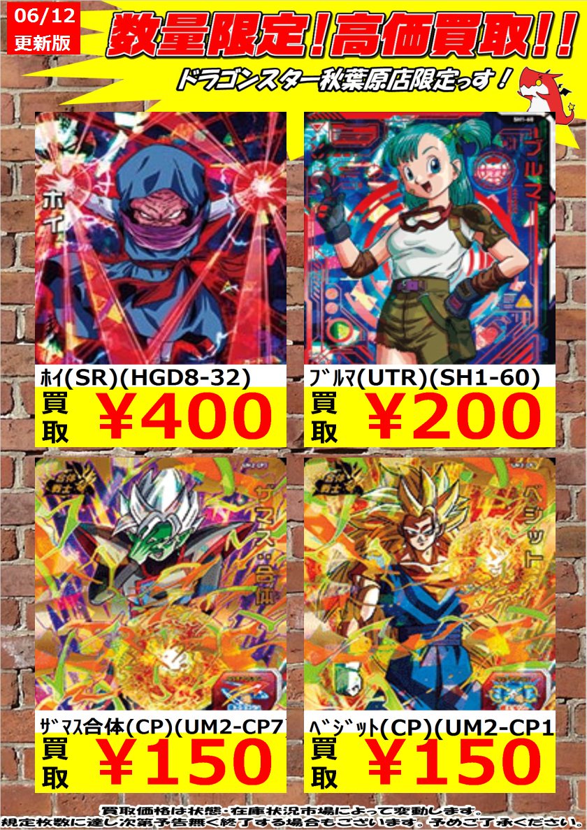 ドラゴンボールヒーローズ高価買取】 孫悟空GT（SEC）（HJ3-SEC2