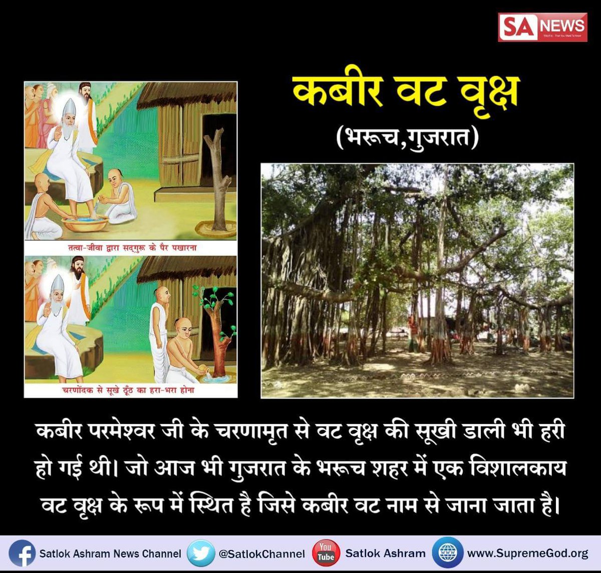 3Bhimraj's tweet photo. #कबीरप्रभुकीलीलाएँ
भगवान ही भगवान वाले काम करते है। वही कबीर भगवान ने किया है। आशीर्वाद से ही भैसे से मंत्र बुलाकर पंडितों का अंहकार दुर किया। https://t.co/4hylwV4oD2