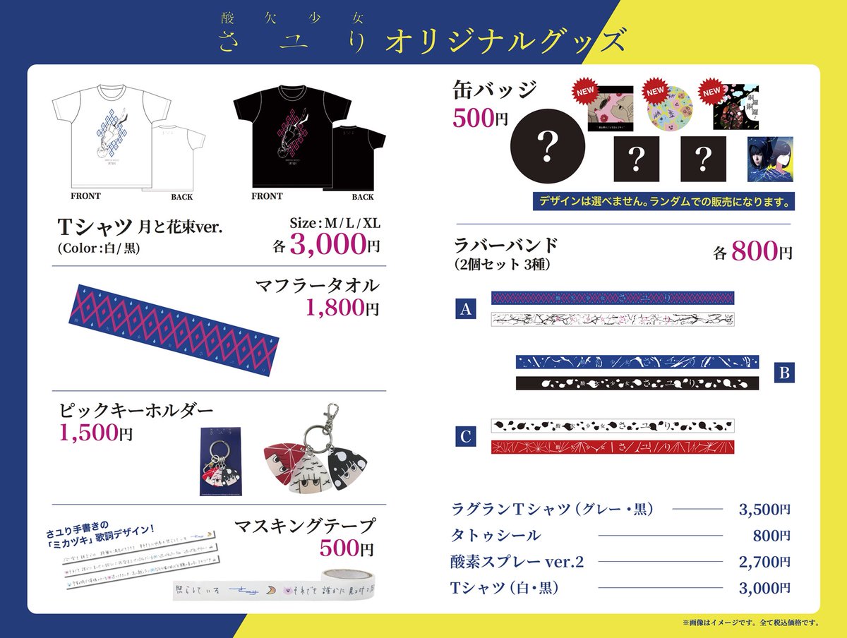 8/19公演】マフラータオル＜受付期間：～8/18＞ – ラブライブ！School