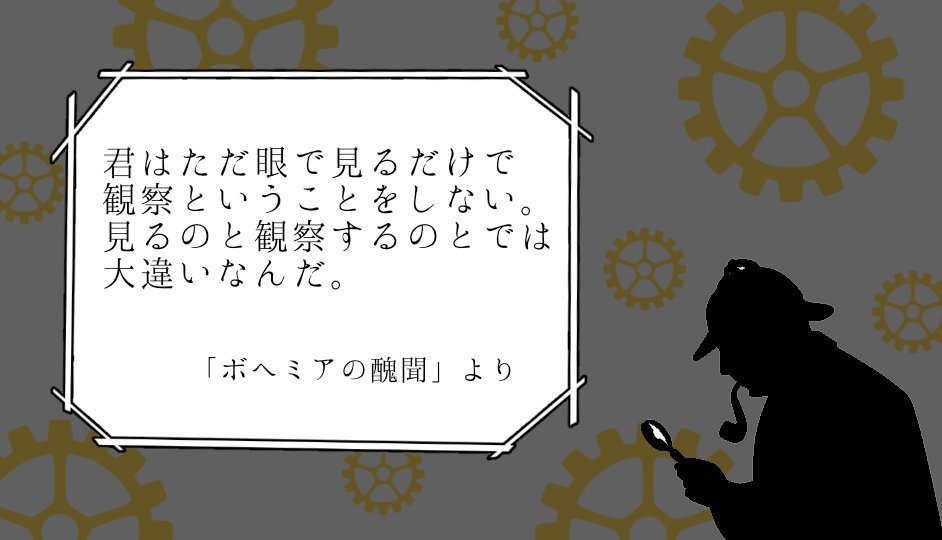 ホム 19世紀末に生まれたい人生だった シャーロック ホームズ ホームズさんの名言 1