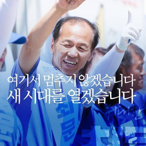 당신은 귀한 사람(최문순의 정치 철학) tweet media