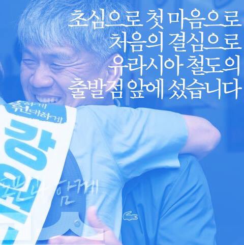 당신은 귀한 사람(최문순의 정치 철학) tweet media