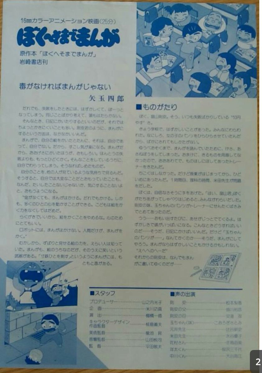 もり こはる この前 ぼくへそまでまんが がアニメ化されていたことを知ったばかりだったからタイムリーだな T Co Mzvnipwizh Twitter