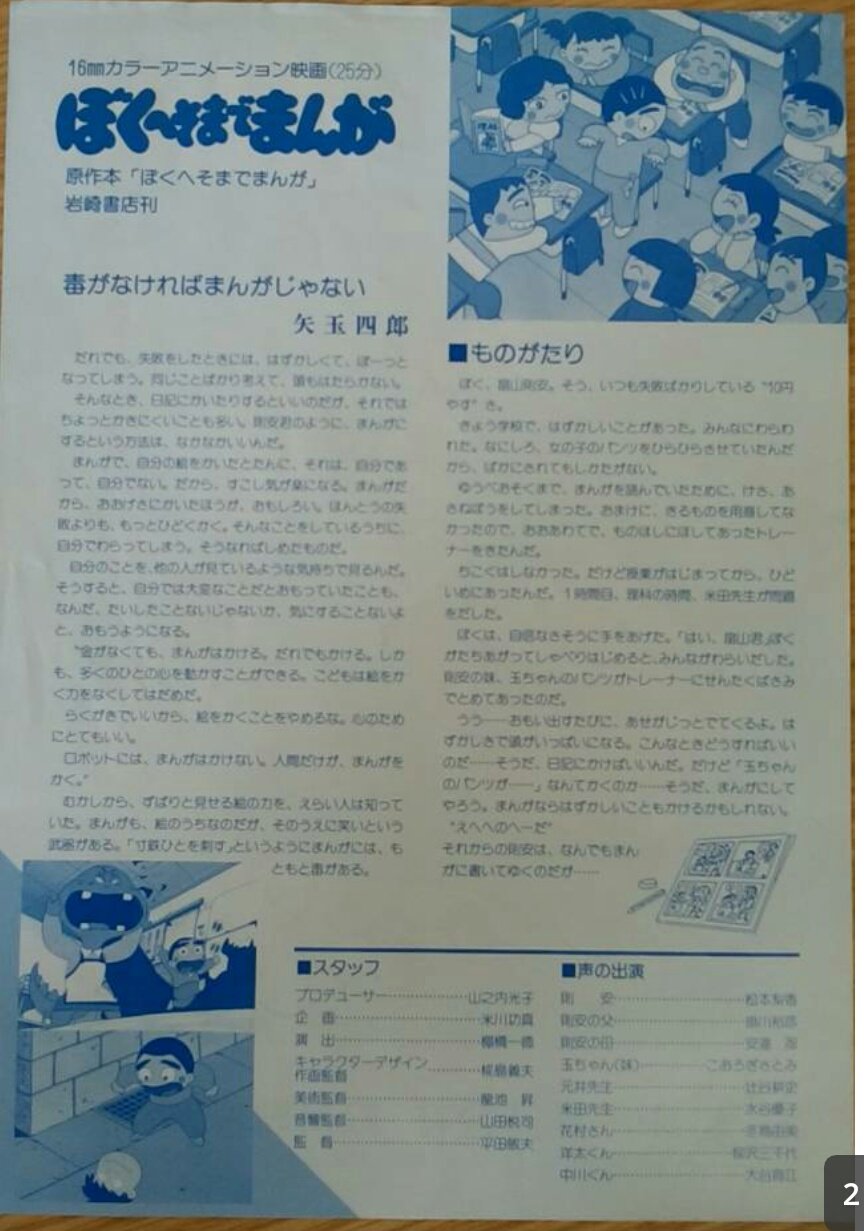 もり こはる この前 ぼくへそまでまんが がアニメ化されていたことを知ったばかりだったからタイムリーだな T Co Mzvnipwizh Twitter