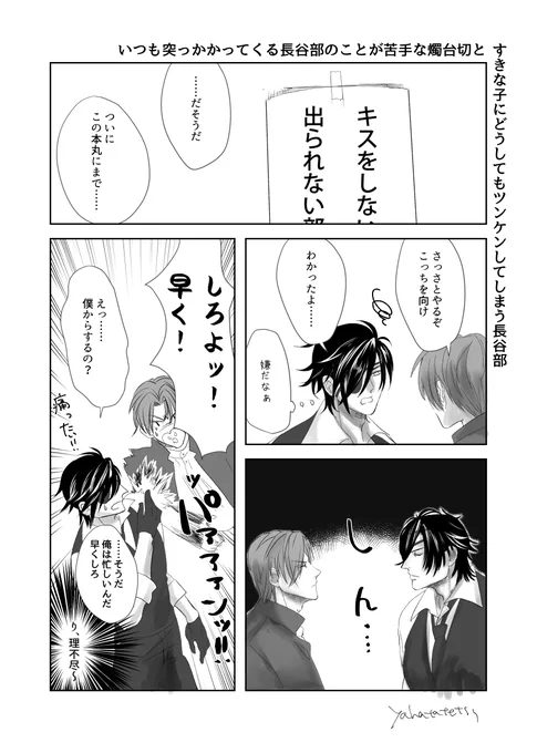 仲わるい燭へし 