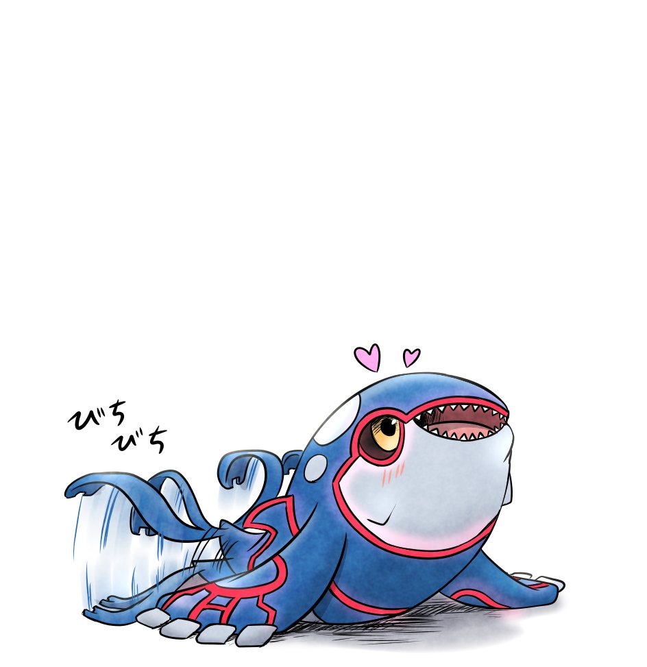 かしわ カイオーガのかわいさを広めていきたいですね