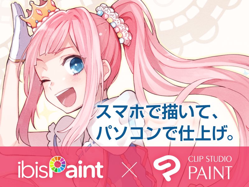 Clip Studio Ar Twitter スマートフォン用お絵かきアプリアイビスペイントで描いた作品をパソコンに読み込み Clip Studio Paintで続きを描く方法を紹介します アイビスペイントのレイヤーを維持したままclip Studio Paintに作品を読み込めます T Co Clip Studio Ar Twitter スマートフォン用お絵かきアプリアイビスペイントで描いた作品をパソコンに読み込み Clip Studio Paintで続きを描く方法を紹介します アイビスペイントのレイヤーを維持したままclip Studio Paintに作品を読み込めます T Co