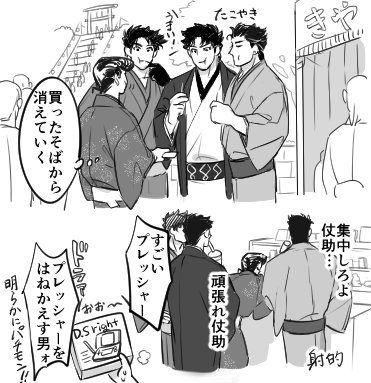 混部/お祭りに行く195㎝+助さん
型抜きネタが描きたかったんですが非常にネタ被り感 