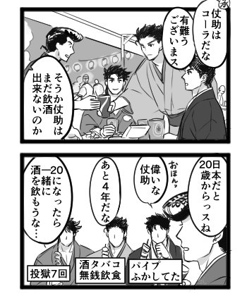 混部/お祭りに行く195㎝+助さん
型抜きネタが描きたかったんですが非常にネタ被り感 