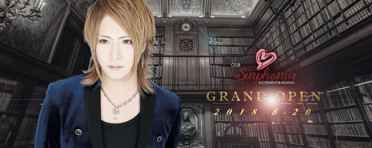 Club Sinphonia On Twitter Club Shinphonia クラブ シンフォニア 岡山県岡山市北区中央町1 26 ウエストリバー4階 8月20日グランドオープン 完全新規店につき オープニングメンバーを 大募集してます Openまでは系列店舗 Sapphireでの勤務と なっております