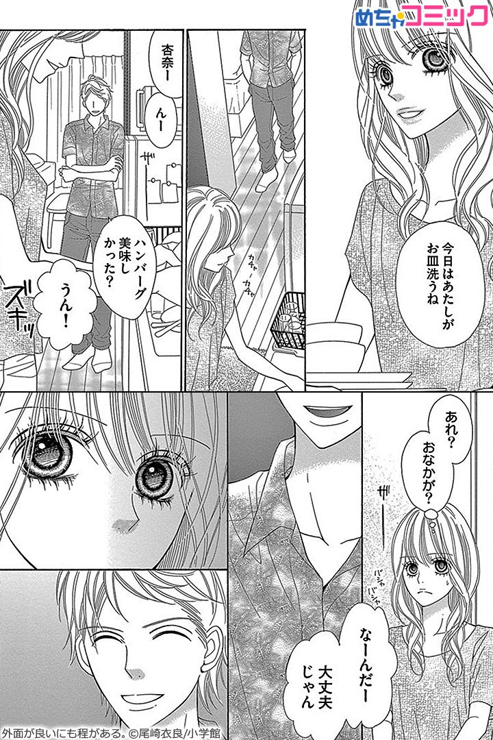 漫画紹介 Pr 卵アレルギー 単なる好き嫌いでしょ 俺が克服させてあげるよ 彼女に内緒で ハンバーグに卵を練り込んで 食べさせた結果 無料試し読みはこちら T Co Acl0ucremo