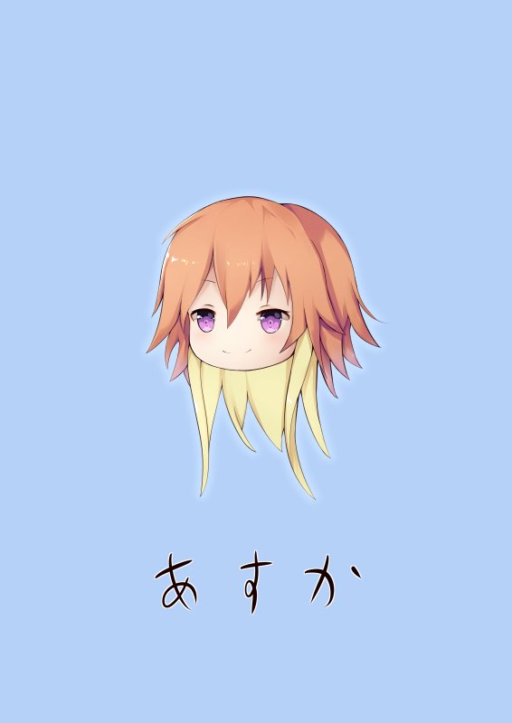 いろんな飛鳥くん 