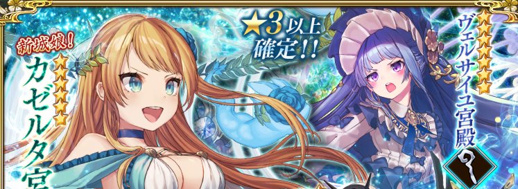 清水祐介 魔王 カゼルタが登場 城プロ カゼルタ宮殿 ヴェルサイユ宮殿 清水祐介 魔王 カゼルタが登場 城プロ カゼルタ宮殿 ヴェルサイユ宮殿