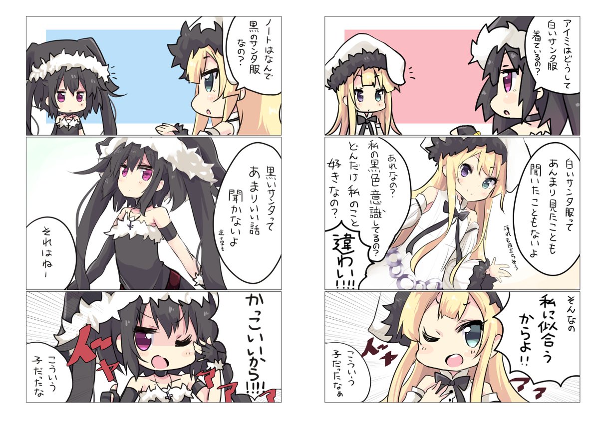 うちのこ3人目のアイミちゃん
ノートちゃんの親友で白いサンタさんです。 
