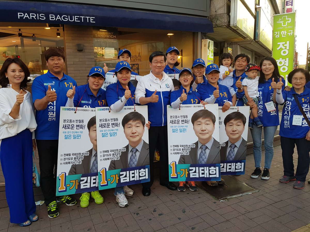 ilove3fe's tweet photo. 상록갑 지역구에서 출마하는 김태희 전 비서관 유세 지원 마쳤습니다! 국회와 경기도당에서 경험을 쌓아온 역량있는 후보입니다! 😁😁 https://t.co/DZ2pSyzZkA