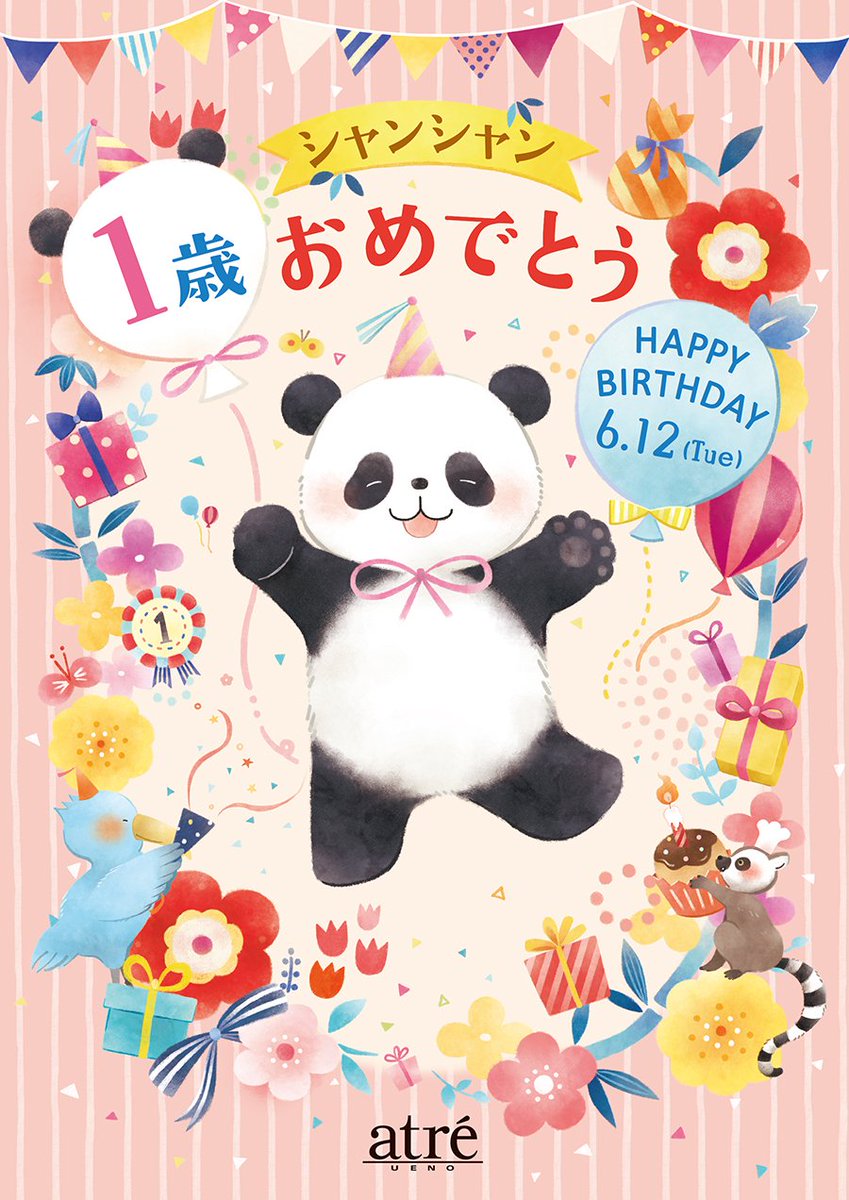 よねこめ イラストレーター در توییتر お知らせ アトレ上野様 シャンシャン1歳おめでとうpop イラスト担当致しました Jr上野駅内 アトレ上野様館内の柱巻き フラッグ ポスター等に大きく展開されております この機会に見て頂けたら嬉しいです よねこめ イラストレーター در توییتر お知らせ アトレ上野様 シャンシャン1歳おめでとうpop イラスト担当致しました Jr上野駅内 アトレ上野様館内の柱巻き フラッグ ポスター等に大きく展開されております この機会に見て頂けたら嬉しいです