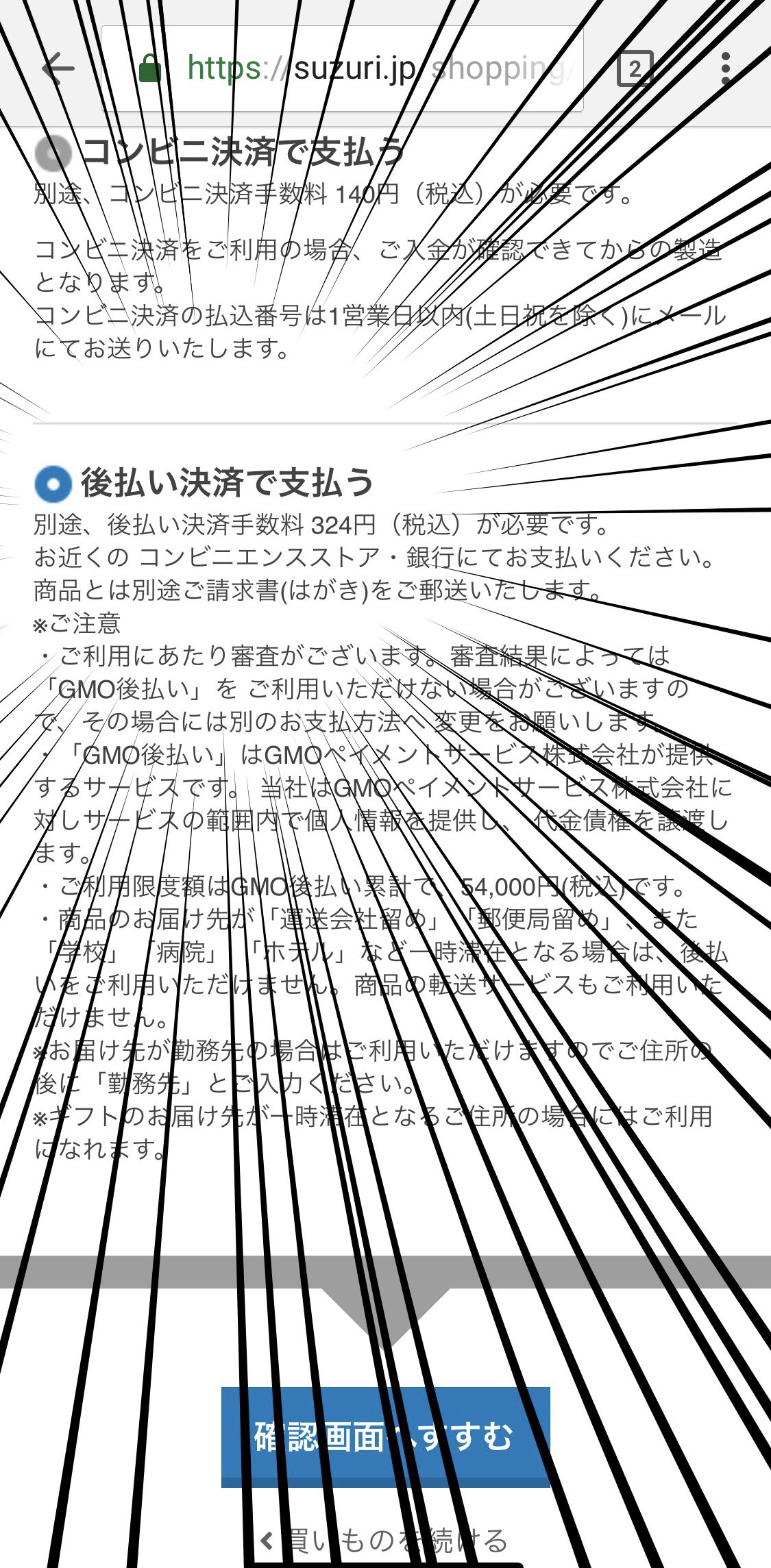 Paypay 残高不足は 支払い失敗 になりクレジットカード決済されない仕様に変更 楽しくiphoneライフ Sbapp