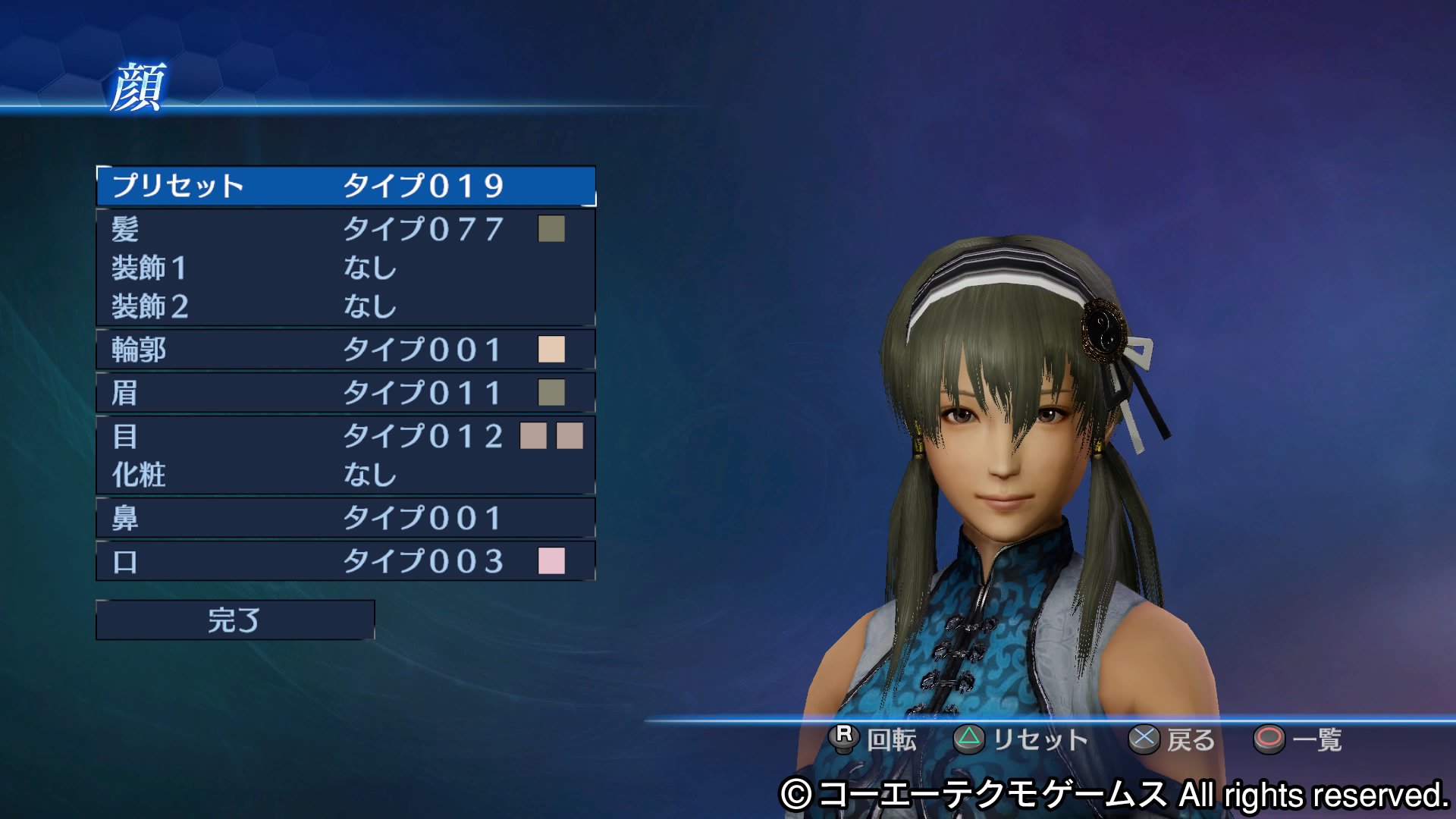 無双エンパエディット武将まとめ Twitter